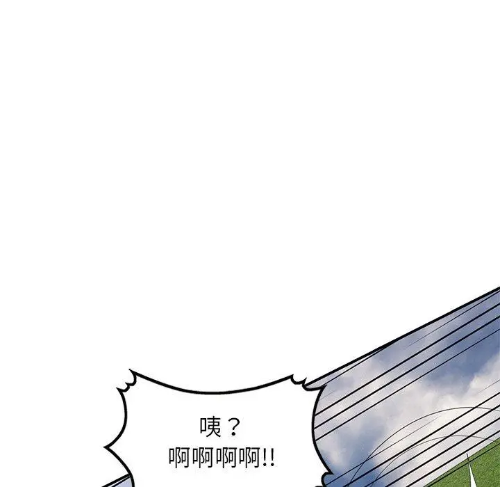 妈妈是球僮 - 第18话 - page 161