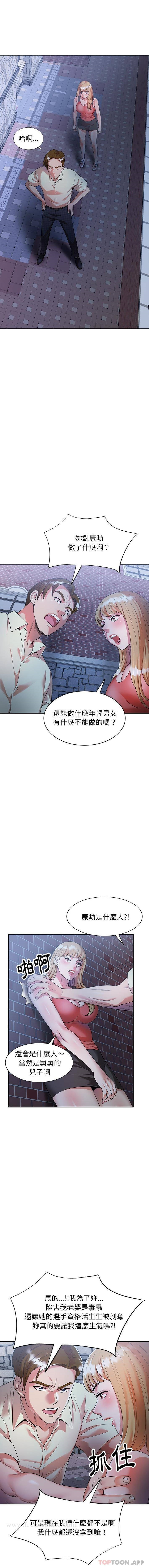 妈妈是球僮 - 第4话 - page 4