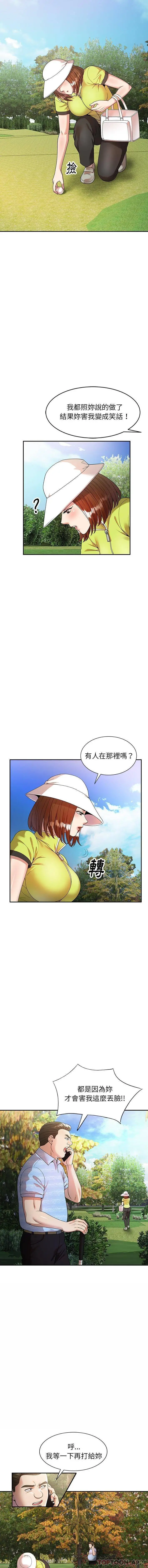 妈妈是球僮 - 第4话 - page 7
