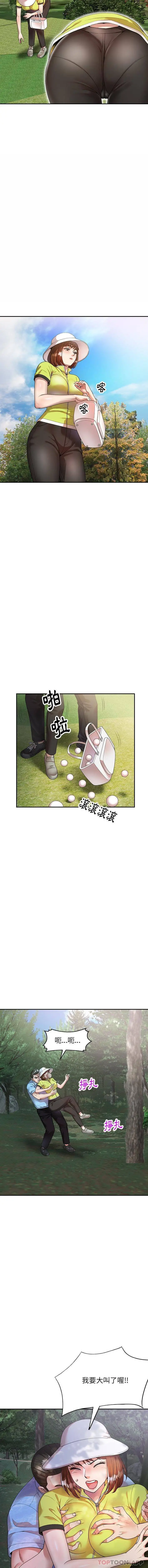 妈妈是球僮 - 第4话 - page 8