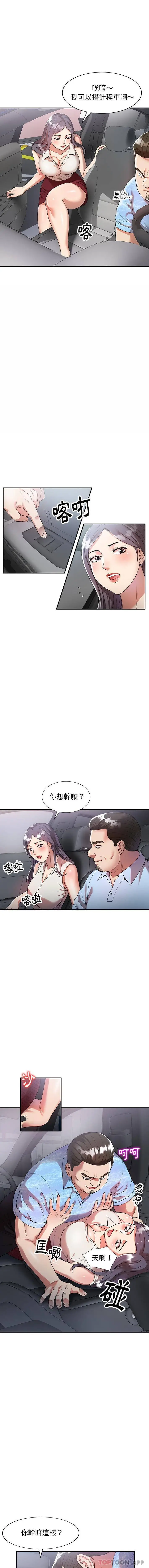 妈妈是球僮 - 第4话 - page 14