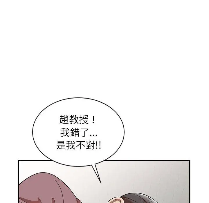 妈妈是球僮 - 第6话 - page 20