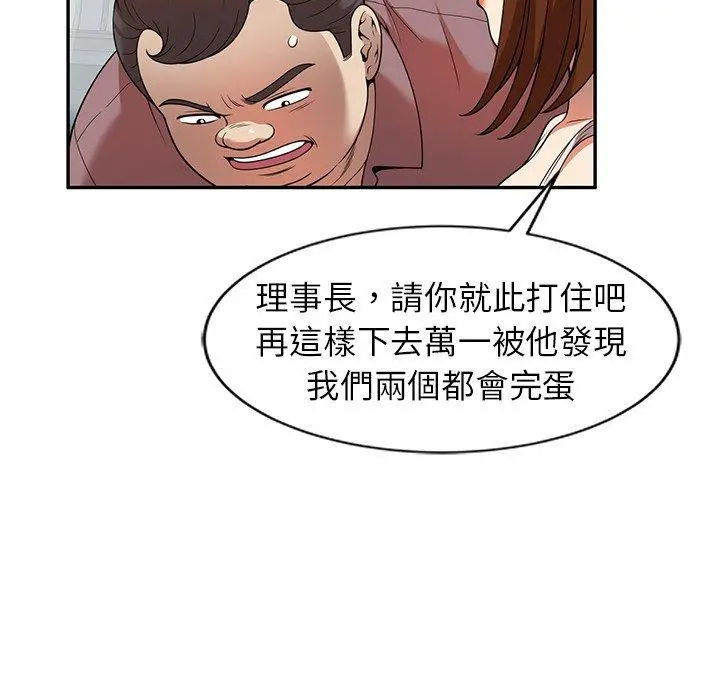 妈妈是球僮 - 第6话 - page 33