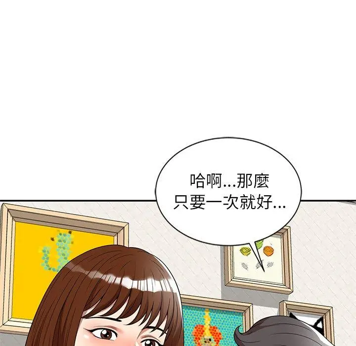 妈妈是球僮 - 第6话 - page 34