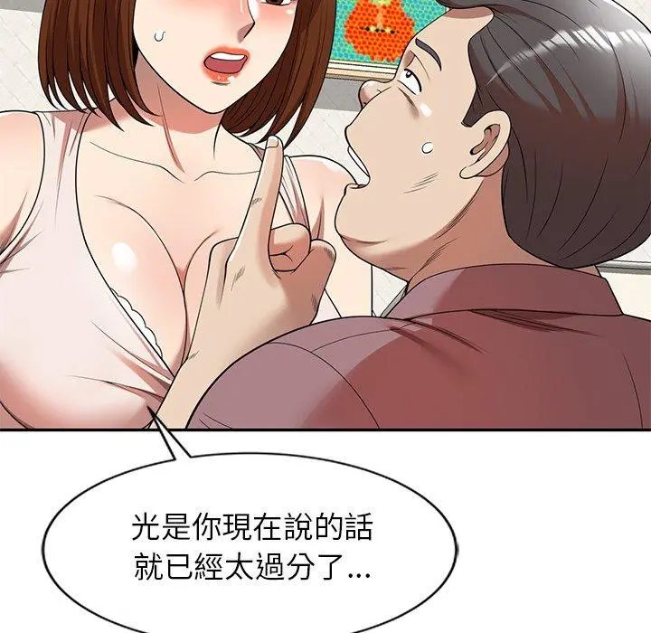 妈妈是球僮 - 第6话 - page 35