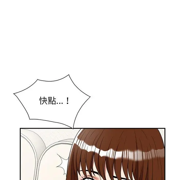 妈妈是球僮 - 第6话 - page 39