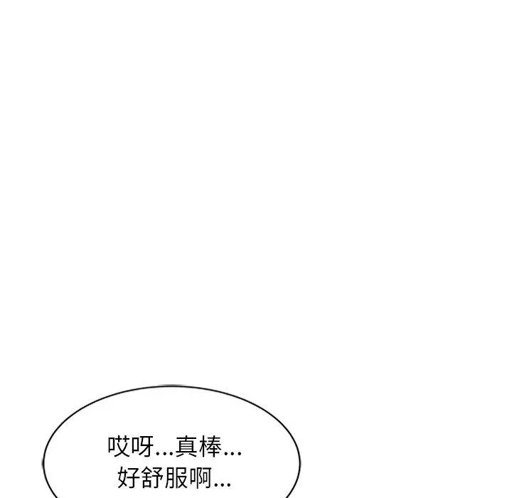 妈妈是球僮 - 第6话 - page 43
