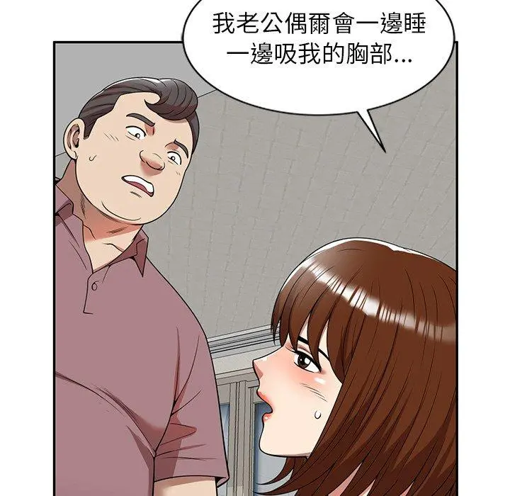 妈妈是球僮 - 第6话 - page 65