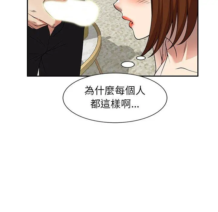妈妈是球僮 - 第6话 - page 70