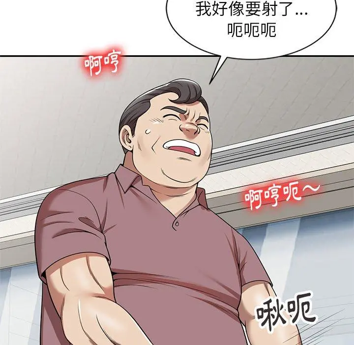妈妈是球僮 - 第6话 - page 81