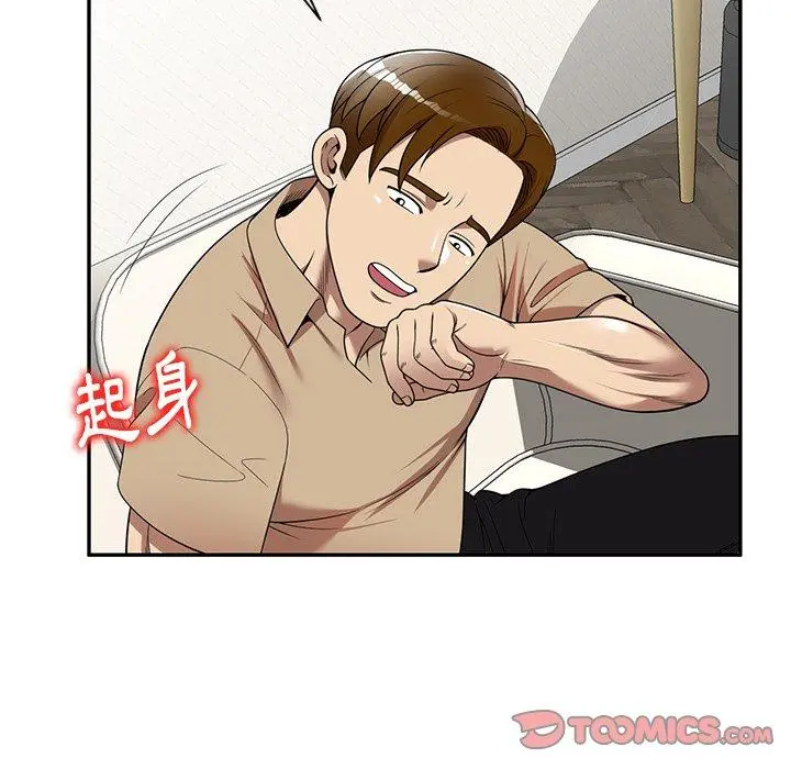 妈妈是球僮 - 第6话 - page 84