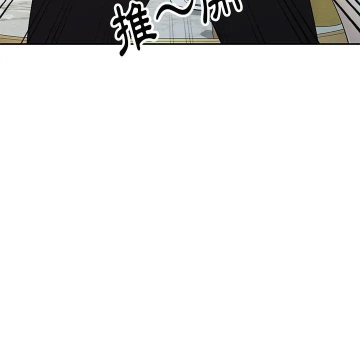 妈妈是球僮 - 第6话 - page 90