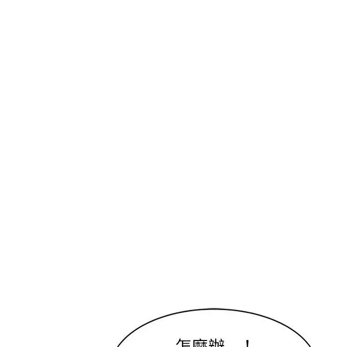 妈妈是球僮 - 第6话 - page 94