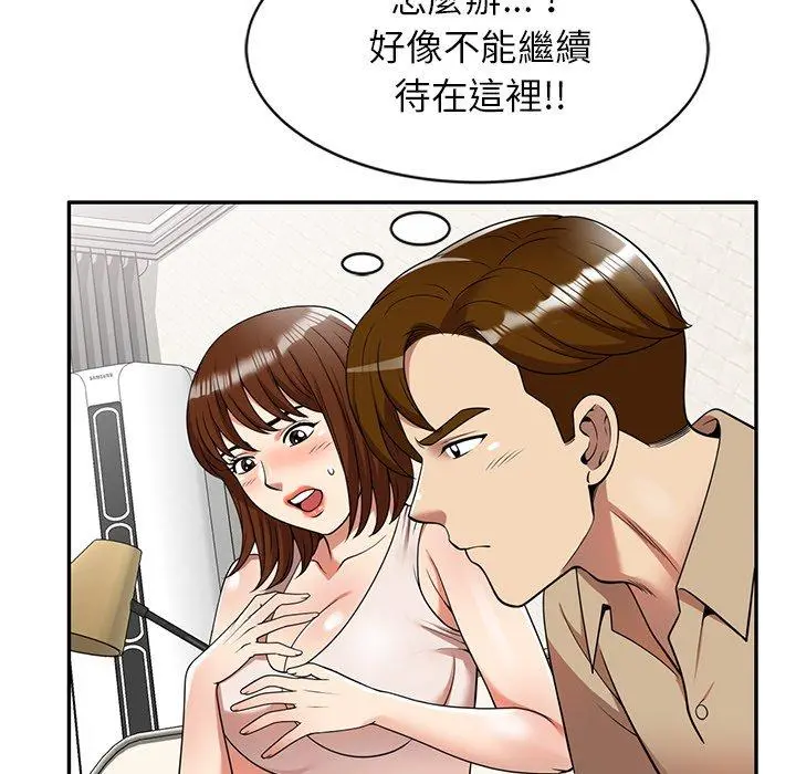 妈妈是球僮 - 第6话 - page 95