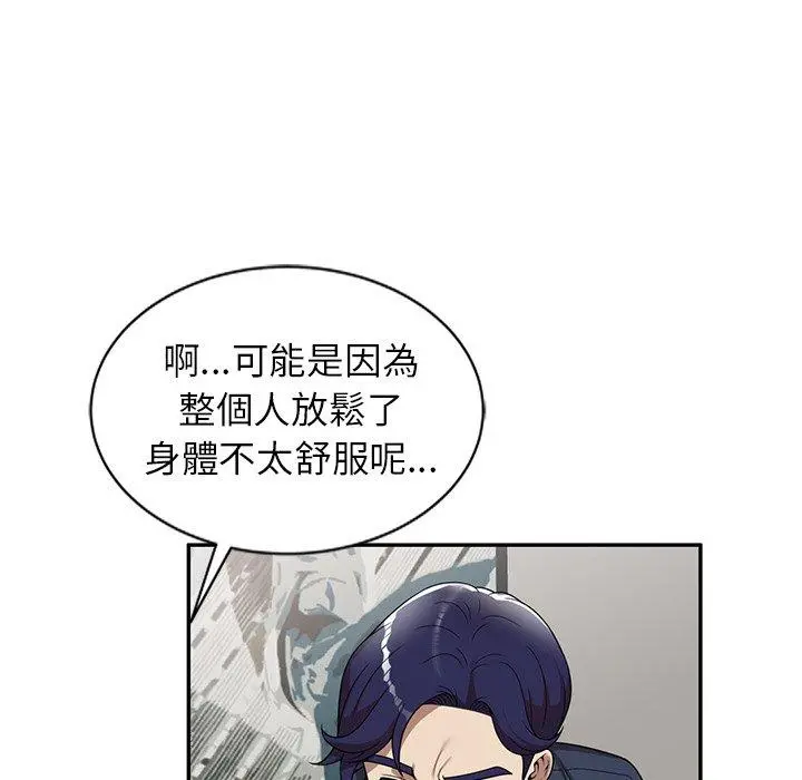 妈妈是球僮 - 第6话 - page 112