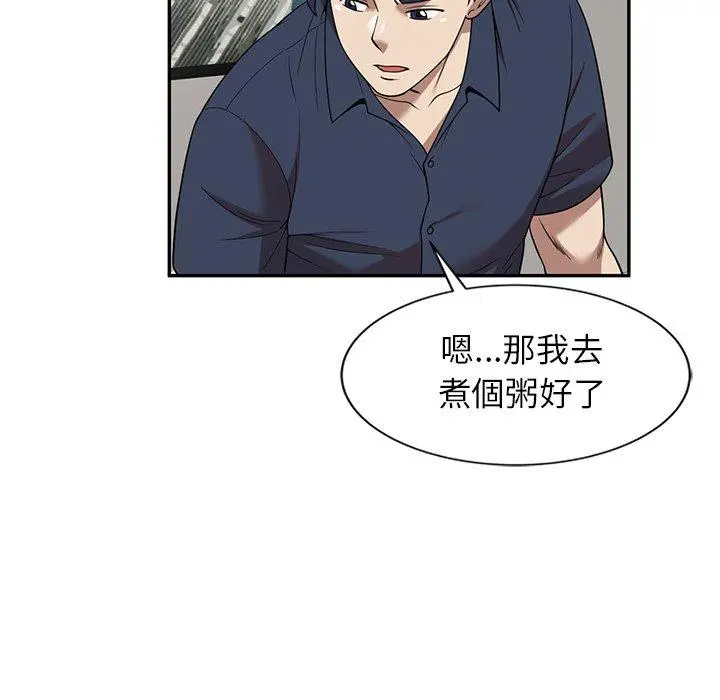 妈妈是球僮 - 第6话 - page 113