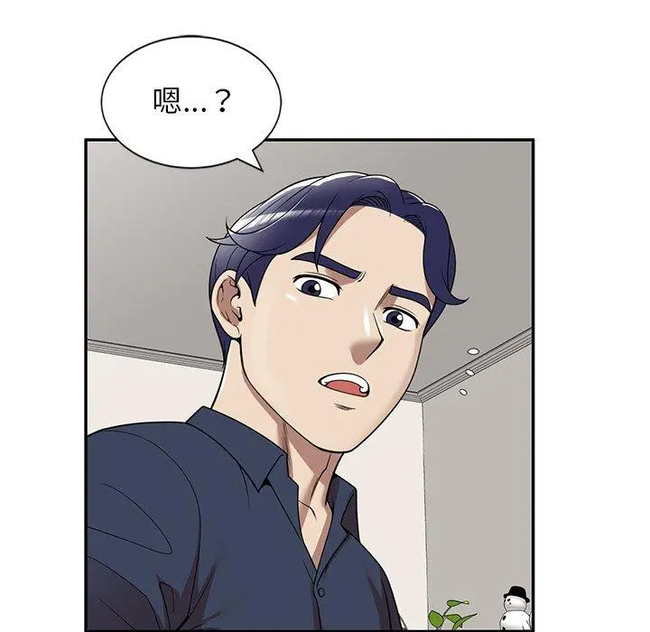 妈妈是球僮 - 第6话 - page 117