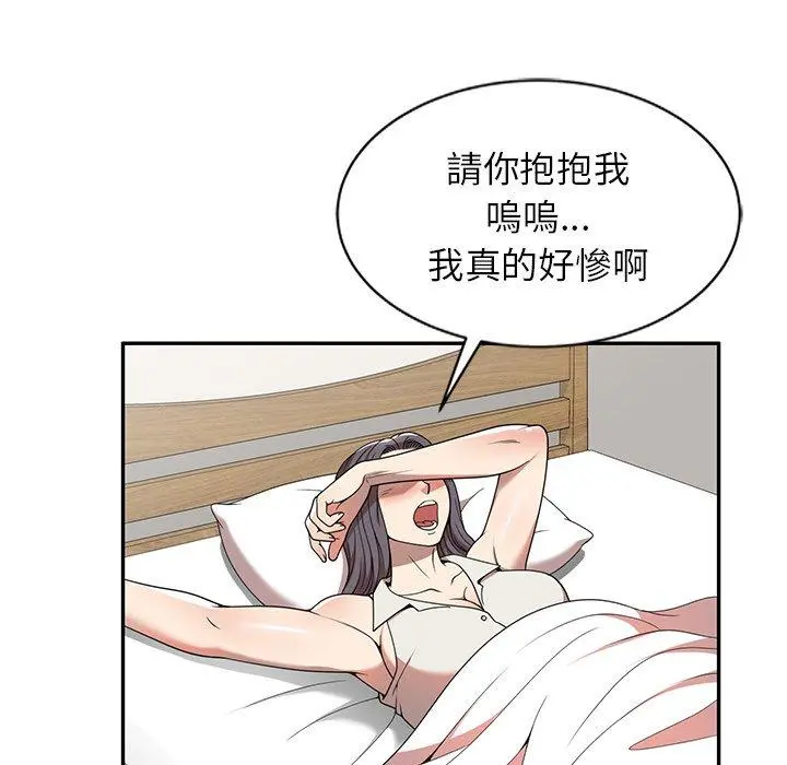 妈妈是球僮 - 第6话 - page 119