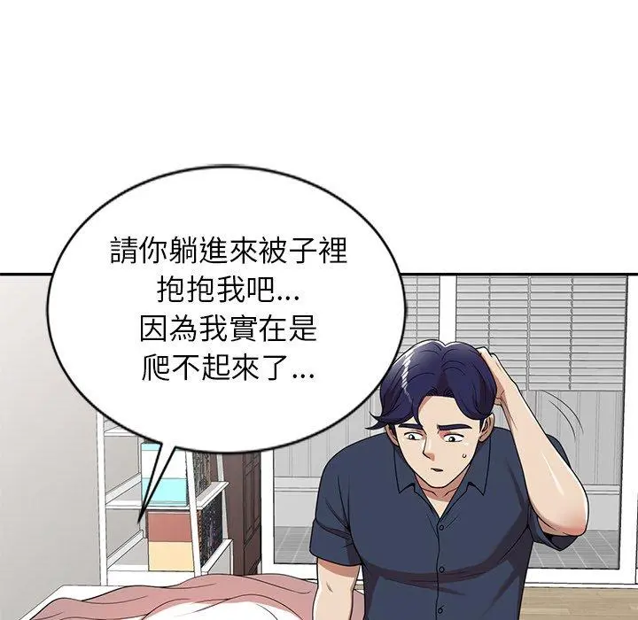 妈妈是球僮 - 第6话 - page 121