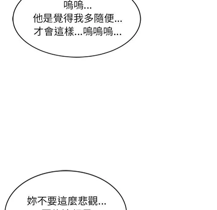 妈妈是球僮 - 第6话 - page 127