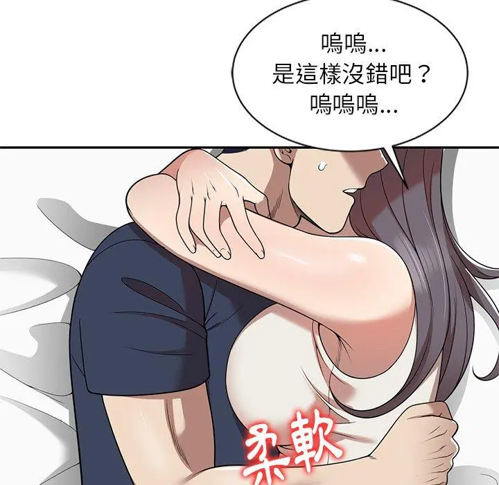 妈妈是球僮 - 第6话 - page 130
