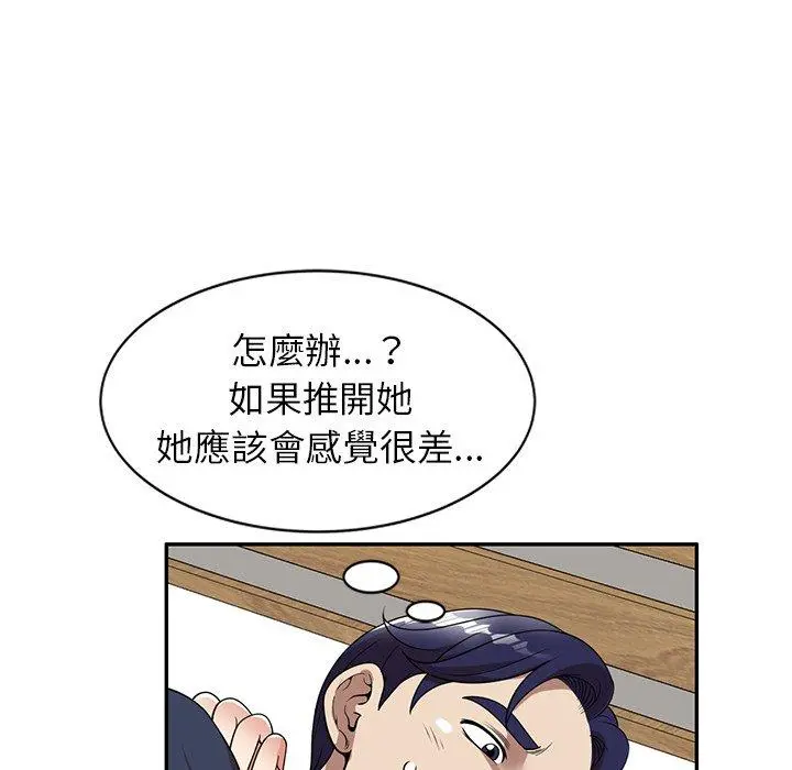 妈妈是球僮 - 第6话 - page 132