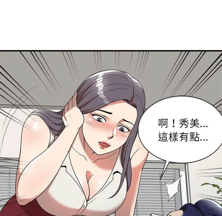 妈妈是球僮 - 第6话 - page 137