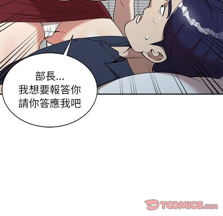 妈妈是球僮 - 第6话 - page 138