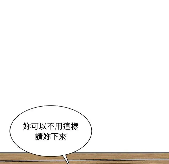 妈妈是球僮 - 第6话 - page 139