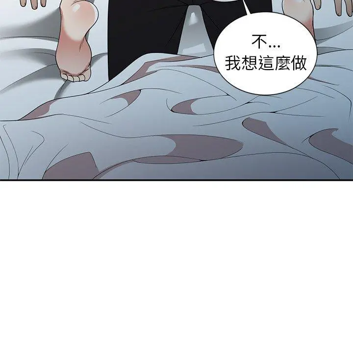 妈妈是球僮 - 第6话 - page 141