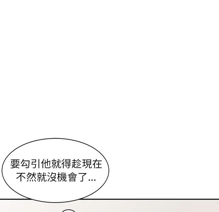 妈妈是球僮 - 第6话 - page 142