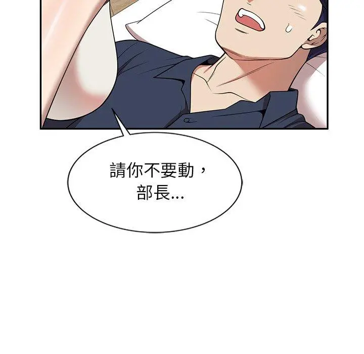妈妈是球僮 - 第6话 - page 146