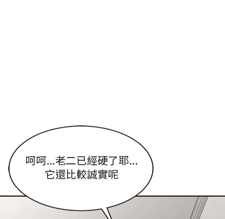 妈妈是球僮 - 第6话 - page 147