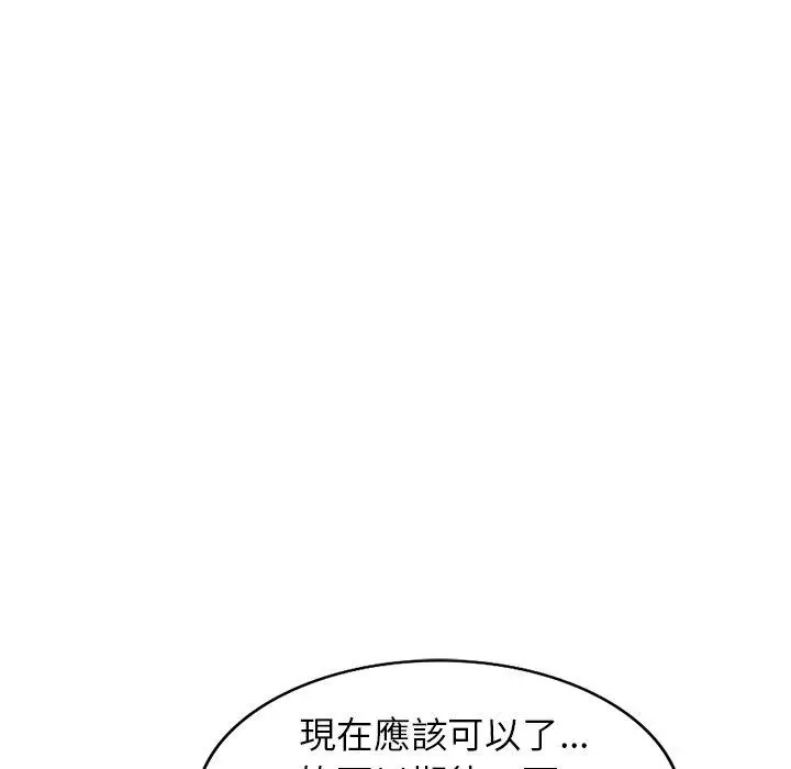 妈妈是球僮 - 第21话 - page 10