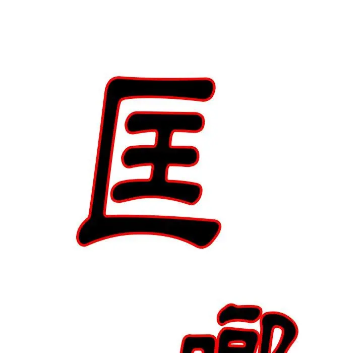 妈妈是球僮 - 第21话 - page 14