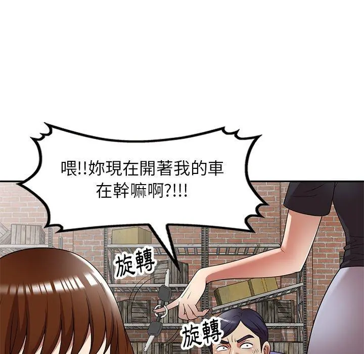妈妈是球僮 - 第21话 - page 24