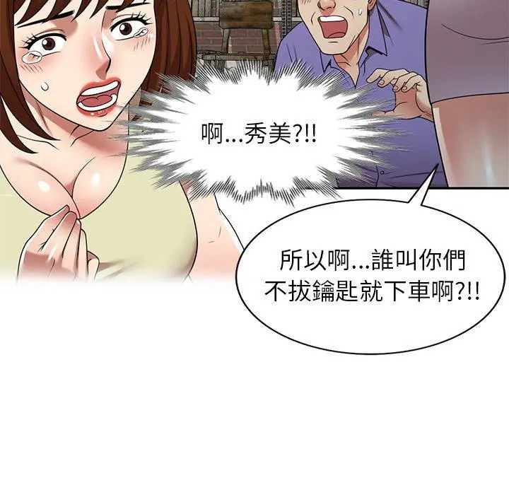 妈妈是球僮 - 第21话 - page 25