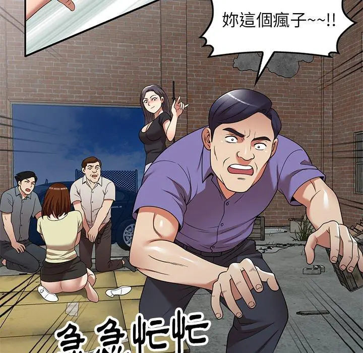 妈妈是球僮 - 第21话 - page 27
