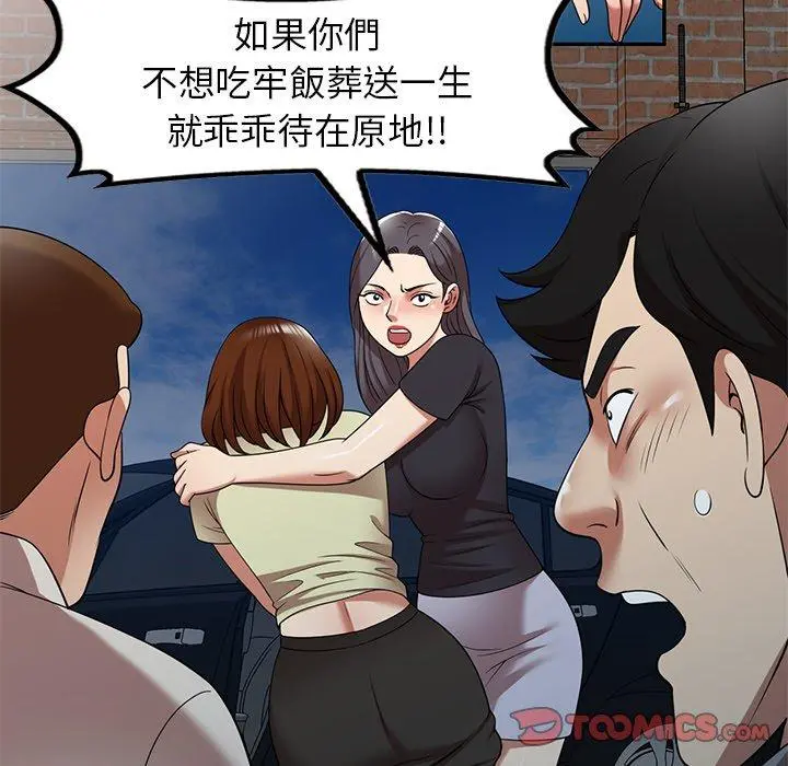 妈妈是球僮 - 第21话 - page 30