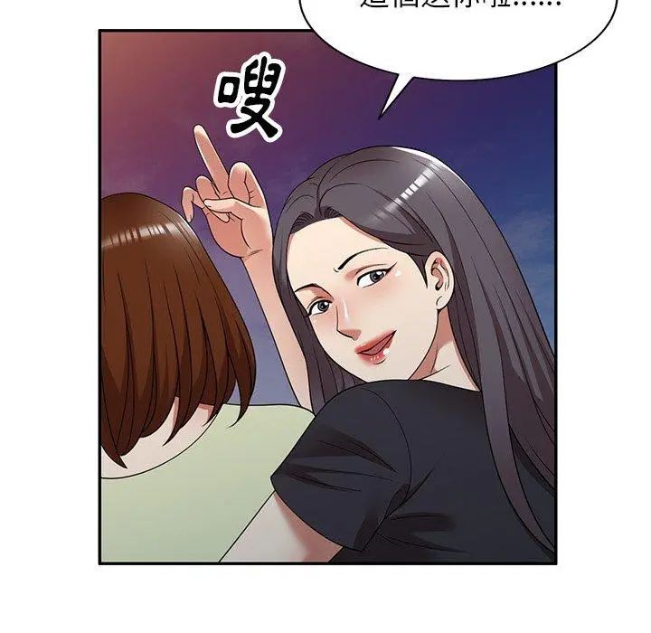 妈妈是球僮 - 第21话 - page 34