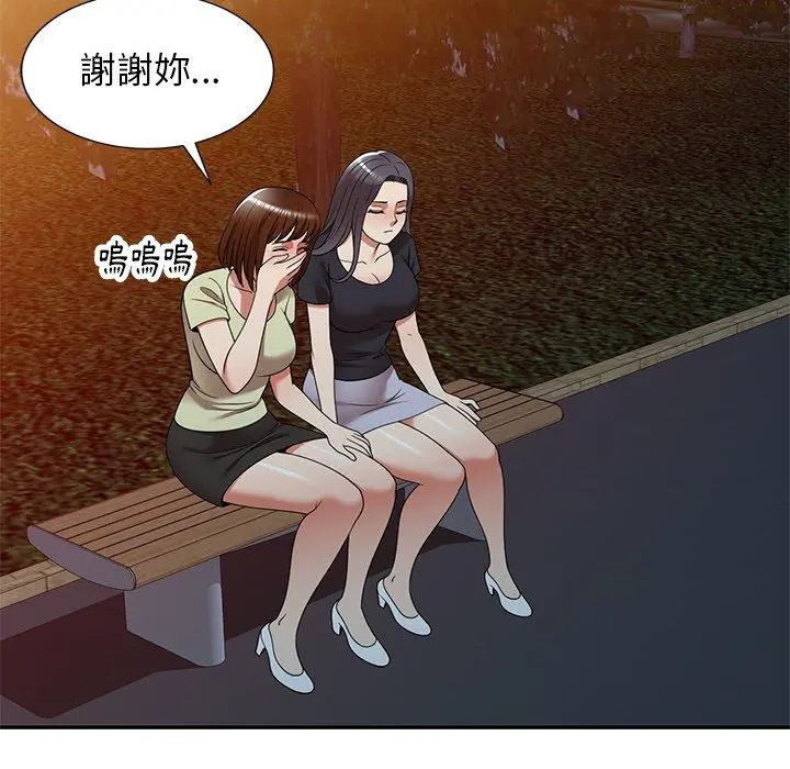 妈妈是球僮 - 第21话 - page 38