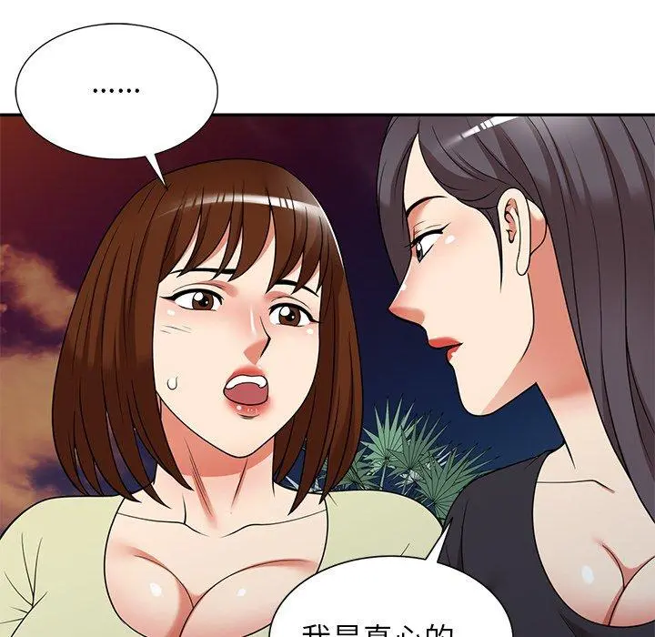 妈妈是球僮 - 第21话 - page 42