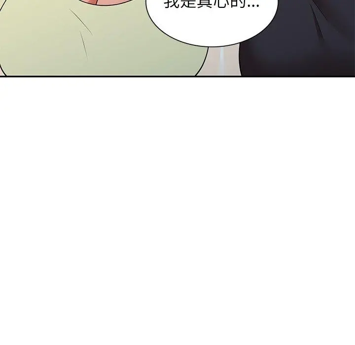妈妈是球僮 - 第21话 - page 43