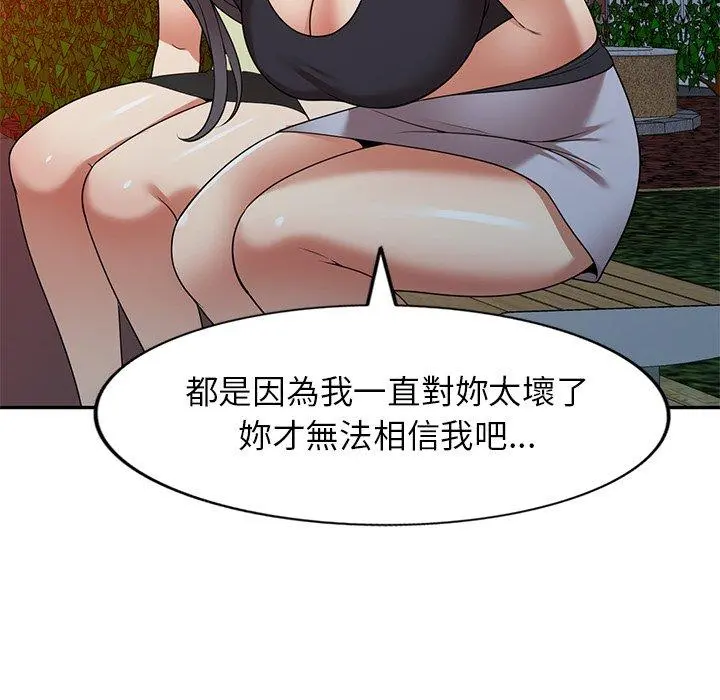 妈妈是球僮 - 第21话 - page 47