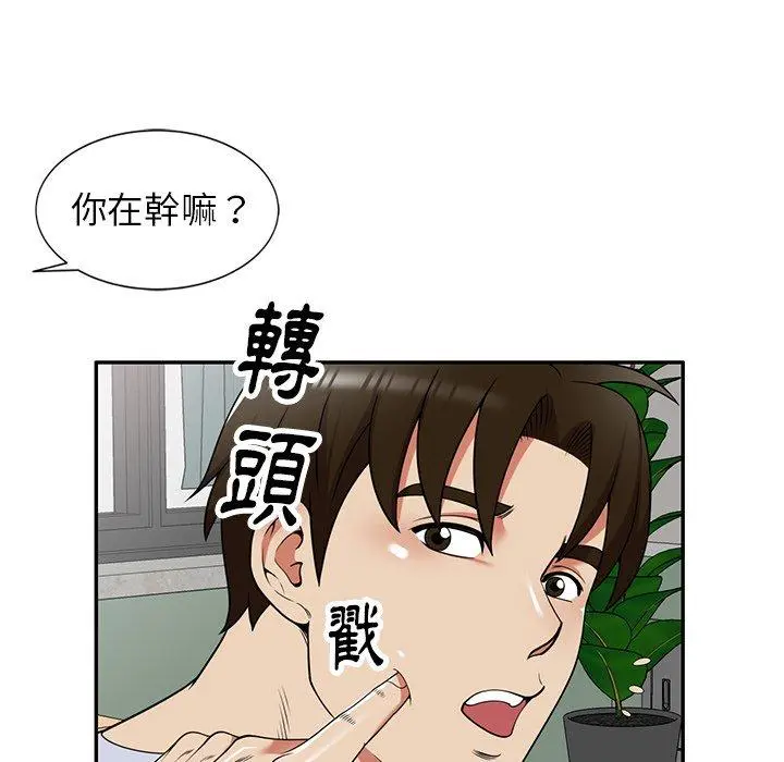 妈妈是球僮 - 第21话 - page 54