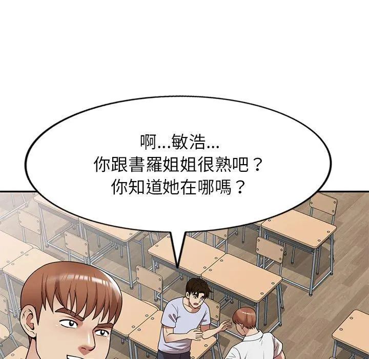妈妈是球僮 - 第21话 - page 56