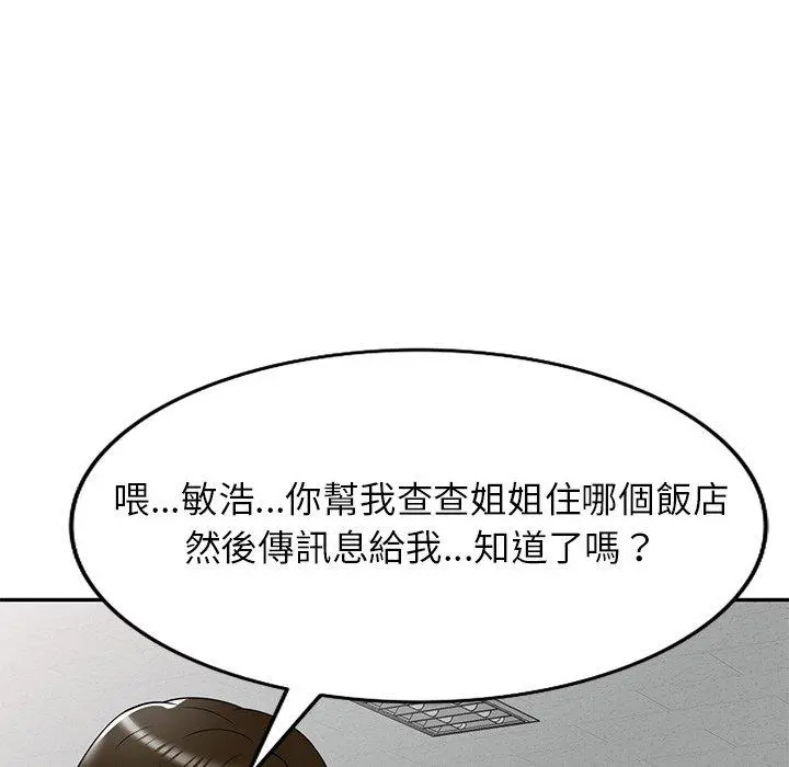 妈妈是球僮 - 第21话 - page 60