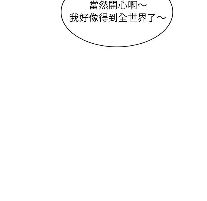妈妈是球僮 - 第21话 - page 69