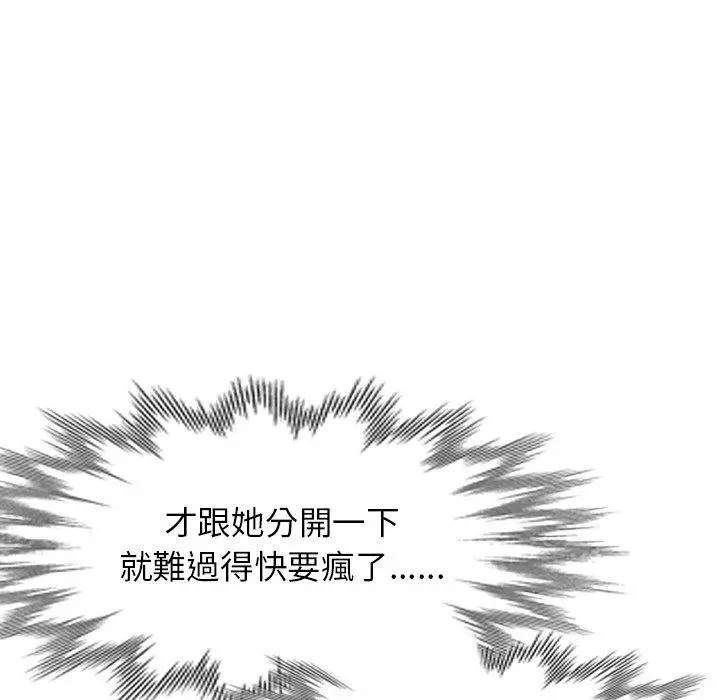 妈妈是球僮 - 第21话 - page 73