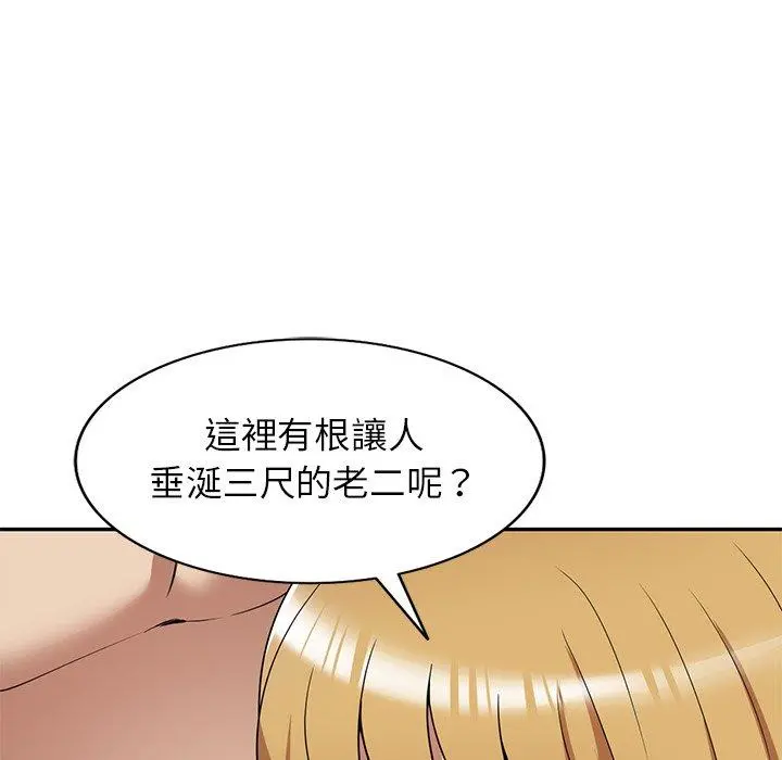 妈妈是球僮 - 第21话 - page 81